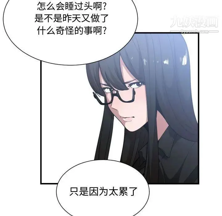 漫画《有什么了不起的!》第27话第73张图
