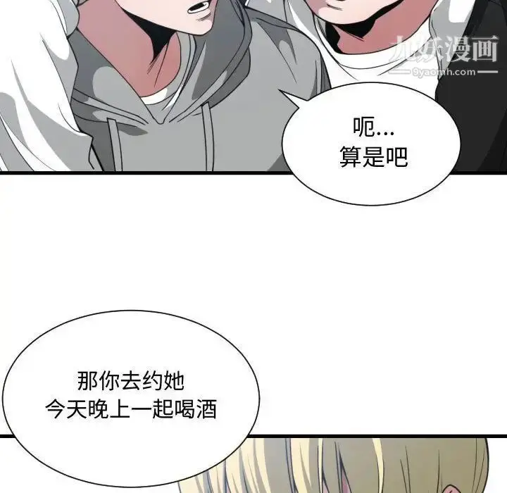 漫画《有什么了不起的!》第27话第78张图