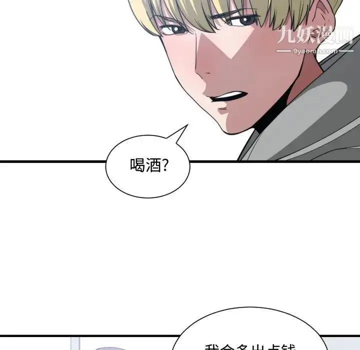 漫画《有什么了不起的!》第27话第79张图