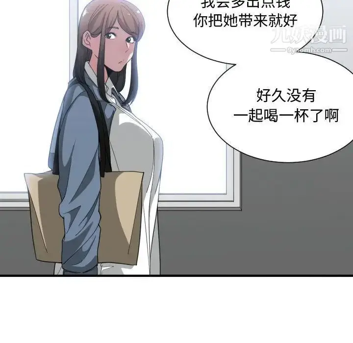 漫画《有什么了不起的!》第27话第80张图