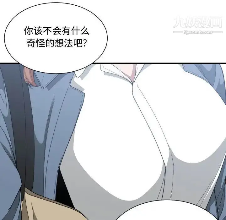 漫画《有什么了不起的!》第27话第81张图