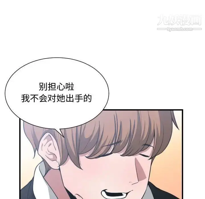 漫画《有什么了不起的!》第27话第84张图