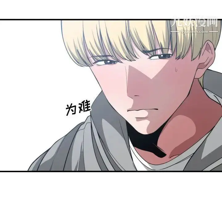 漫画《有什么了不起的!》第27话第86张图
