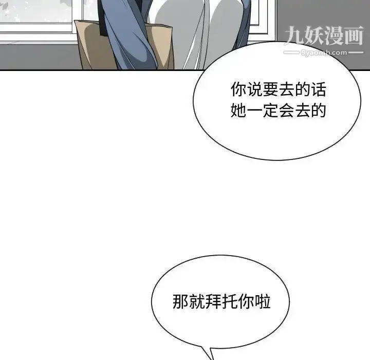 漫画《有什么了不起的!》第27话第88张图