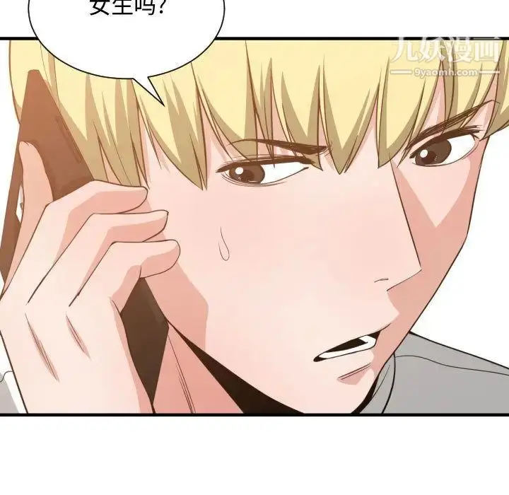 漫画《有什么了不起的!》第32话第109张图