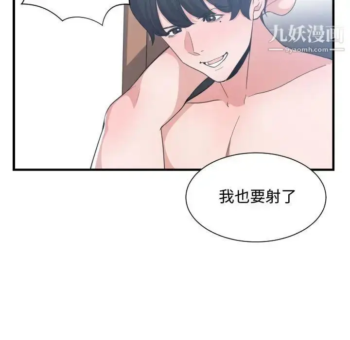 漫画《有什么了不起的!》第32话第11张图