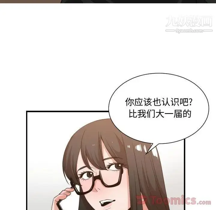 漫画《有什么了不起的!》第32话第112张图