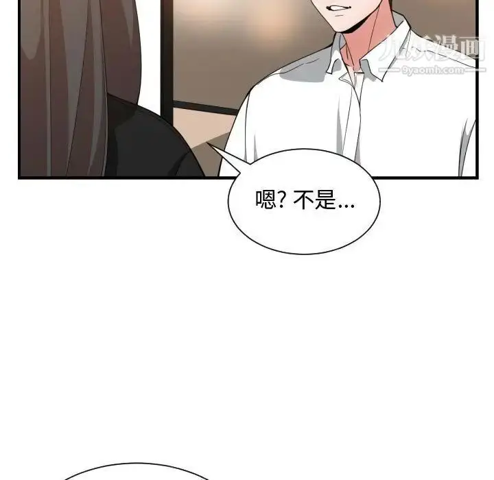 漫画《有什么了不起的!》第32话第117张图
