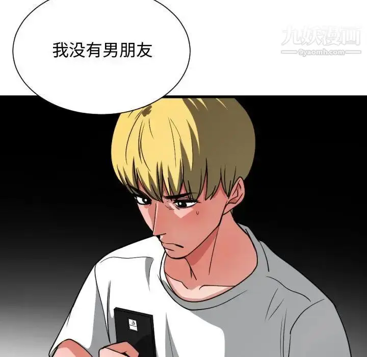 漫画《有什么了不起的!》第32话第118张图