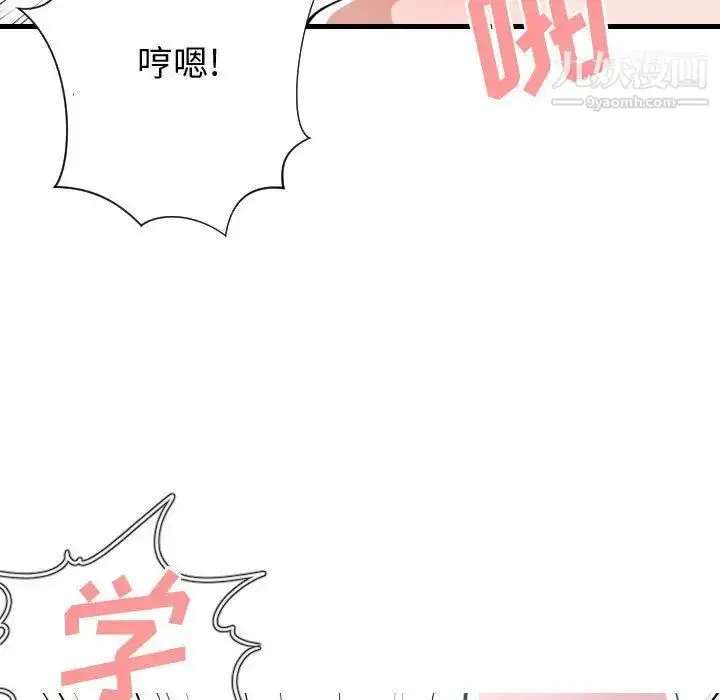 漫画《有什么了不起的!》第32话第13张图