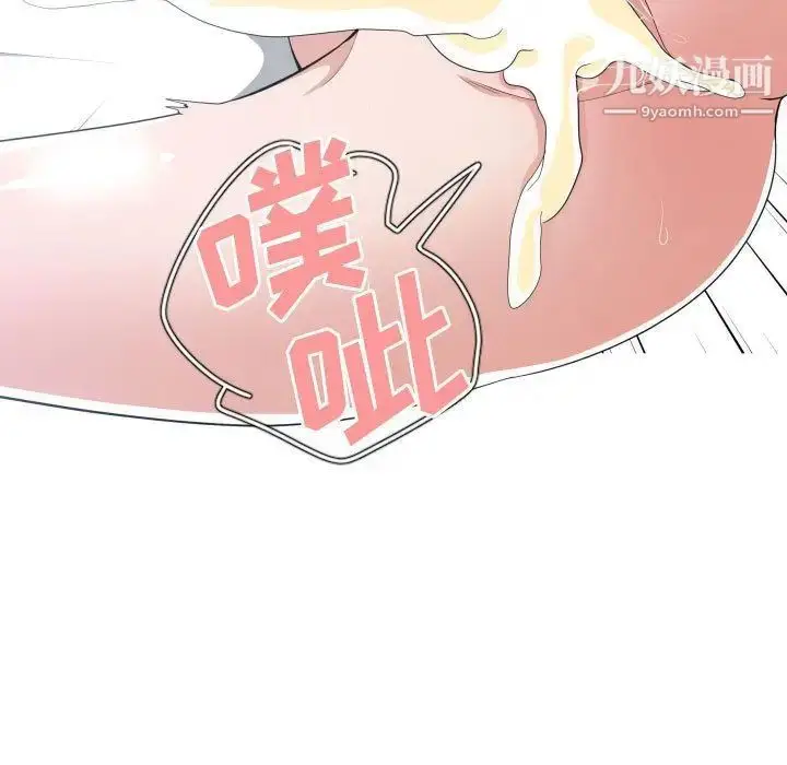 漫画《有什么了不起的!》第32话第15张图