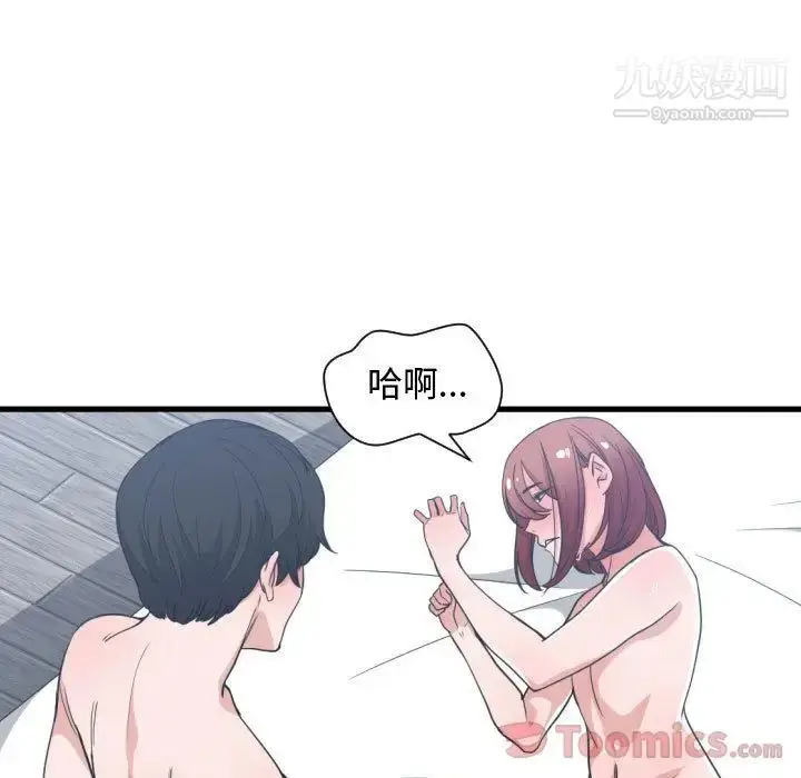 漫画《有什么了不起的!》第32话第17张图