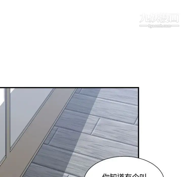 漫画《有什么了不起的!》第32话第19张图