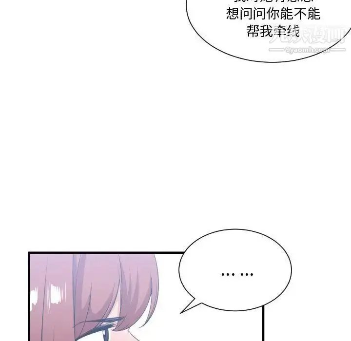 漫画《有什么了不起的!》第32话第23张图
