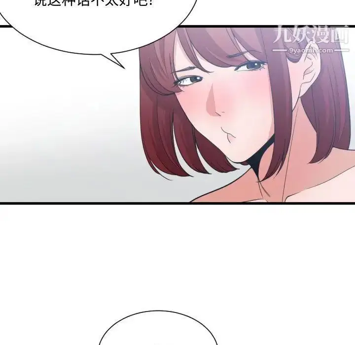 漫画《有什么了不起的!》第32话第27张图