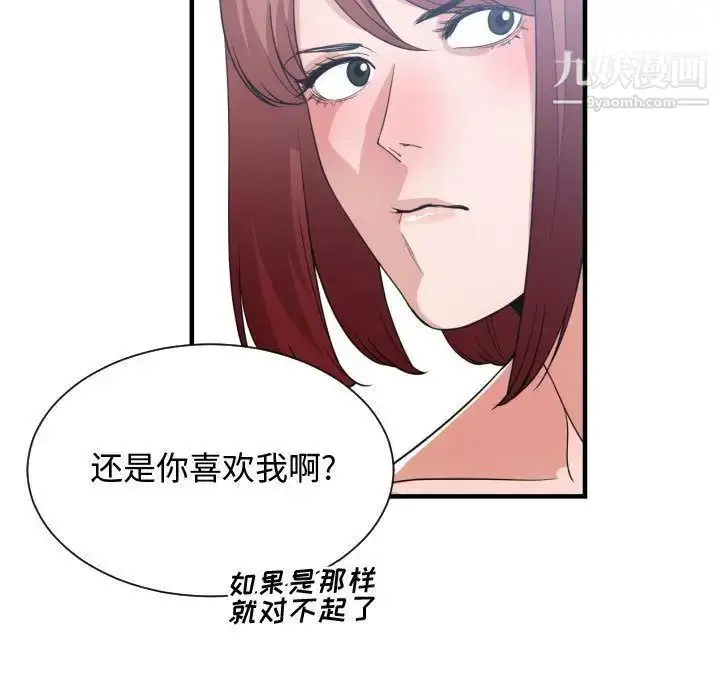 漫画《有什么了不起的!》第32话第31张图