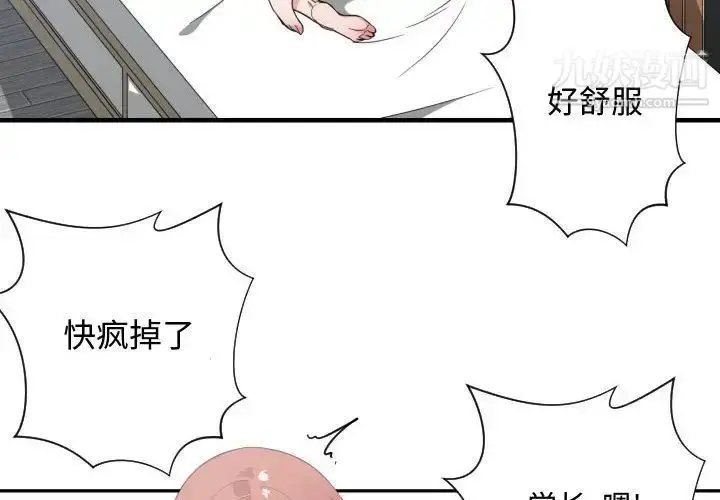 漫画《有什么了不起的!》第32话第4张图