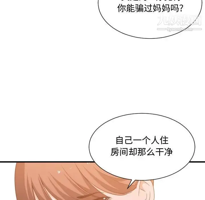 漫画《有什么了不起的!》第32话第54张图