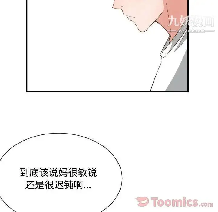 漫画《有什么了不起的!》第32话第72张图