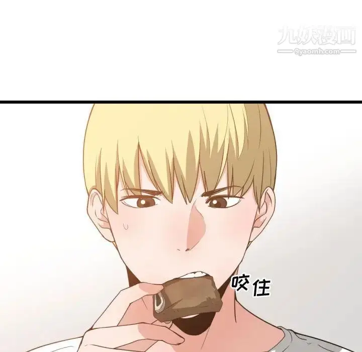 漫画《有什么了不起的!》第32话第74张图