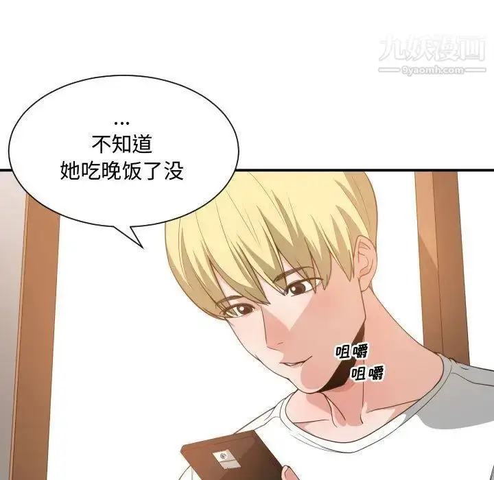 漫画《有什么了不起的!》第32话第77张图