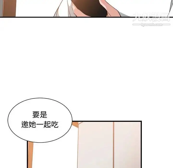 漫画《有什么了不起的!》第32话第78张图