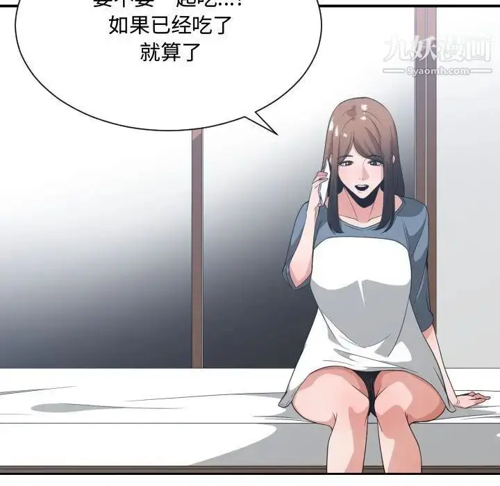漫画《有什么了不起的!》第32话第87张图