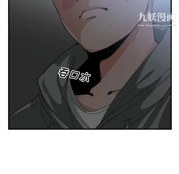 漫画《有什么了不起的!》第28话第107张图