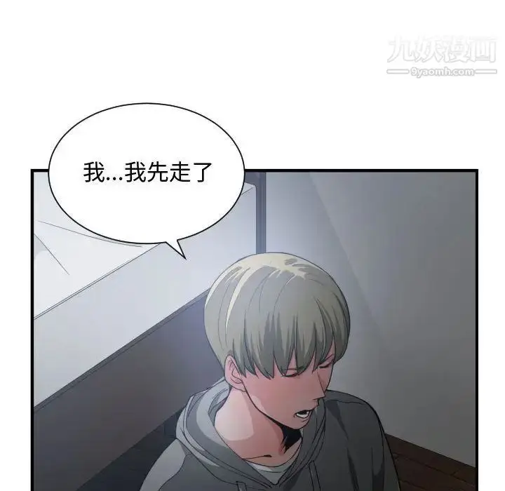 漫画《有什么了不起的!》第28话第108张图