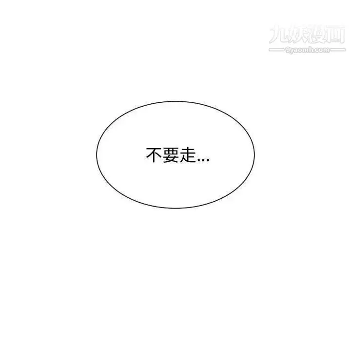 漫画《有什么了不起的!》第28话第112张图