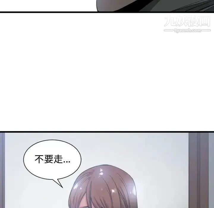 漫画《有什么了不起的!》第28话第114张图