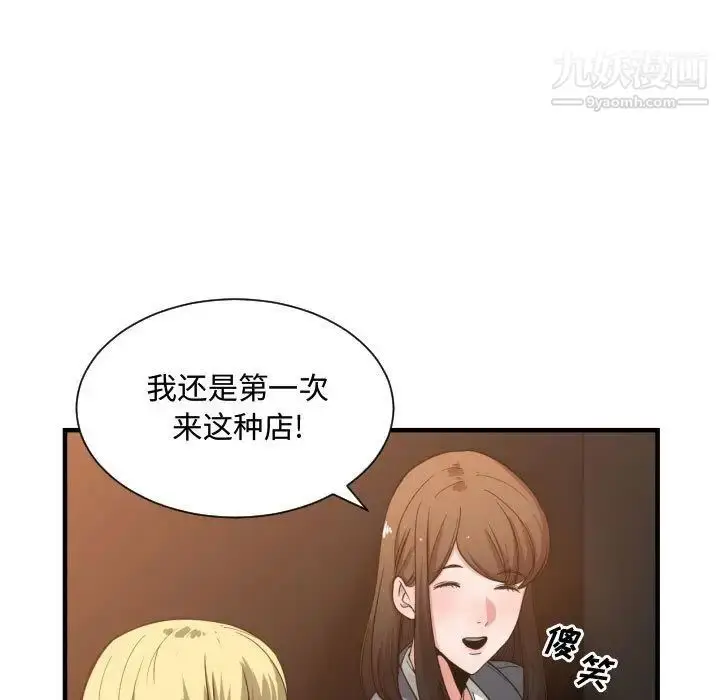 漫画《有什么了不起的!》第28话第13张图