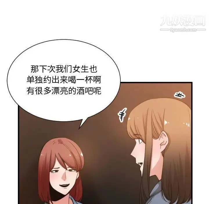 漫画《有什么了不起的!》第28话第15张图