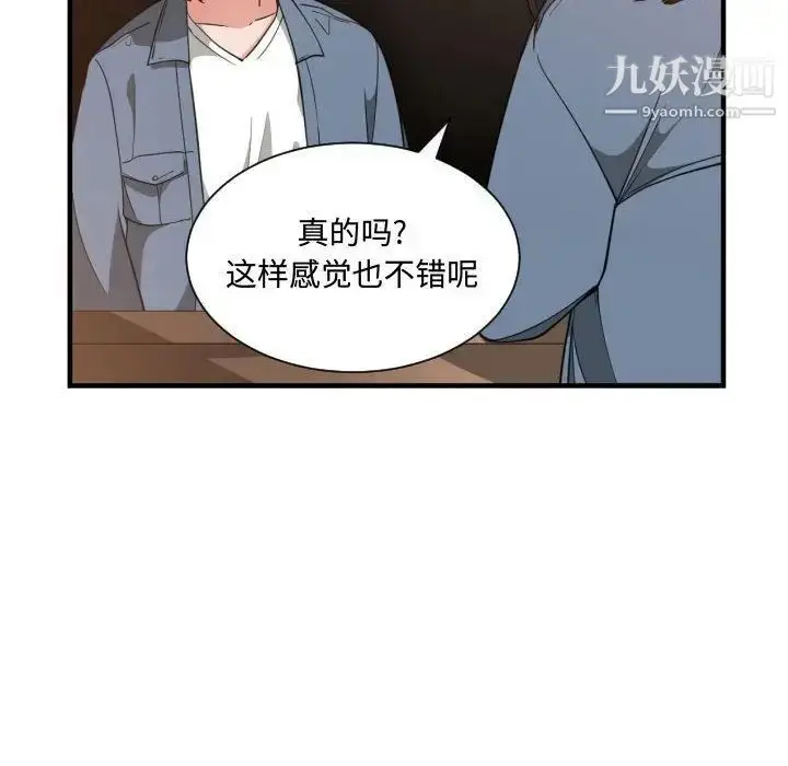 漫画《有什么了不起的!》第28话第16张图