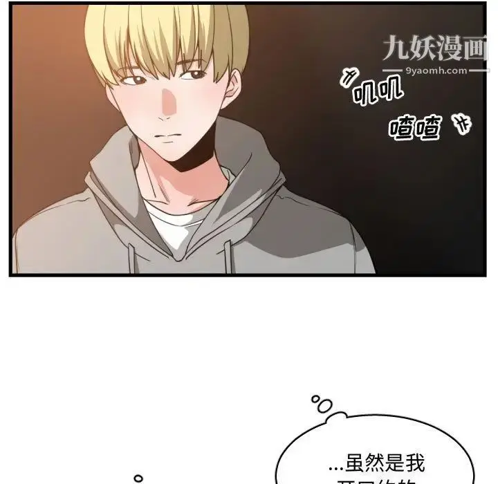漫画《有什么了不起的!》第28话第17张图