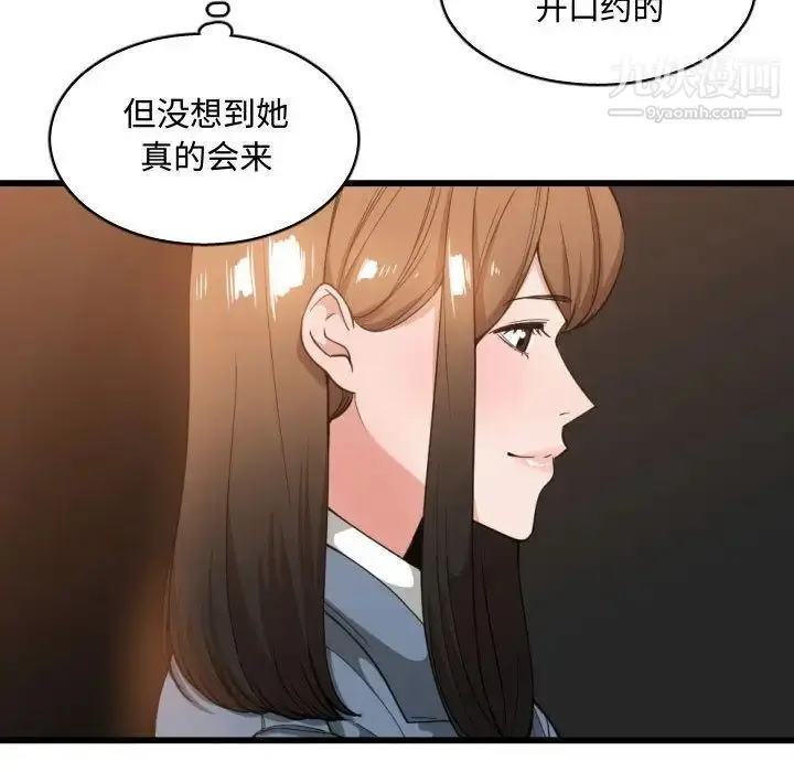 漫画《有什么了不起的!》第28话第18张图