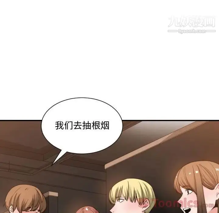 漫画《有什么了不起的!》第28话第19张图