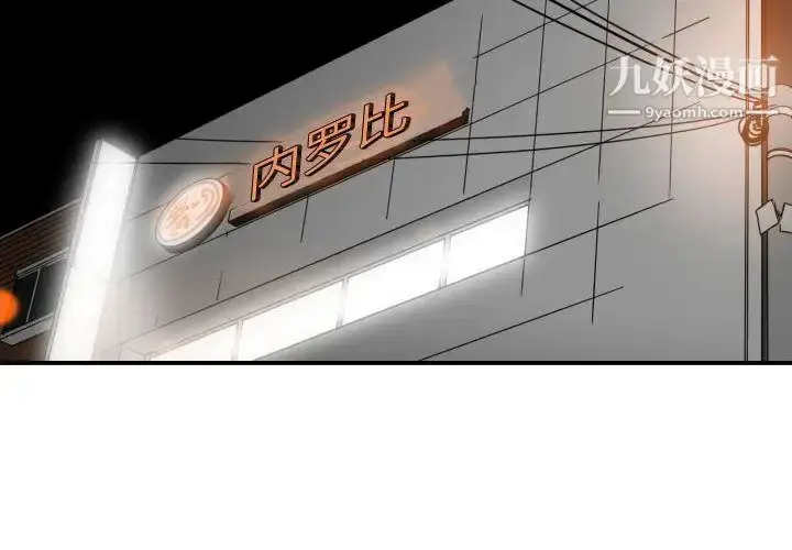 漫画《有什么了不起的!》第28话第2张图