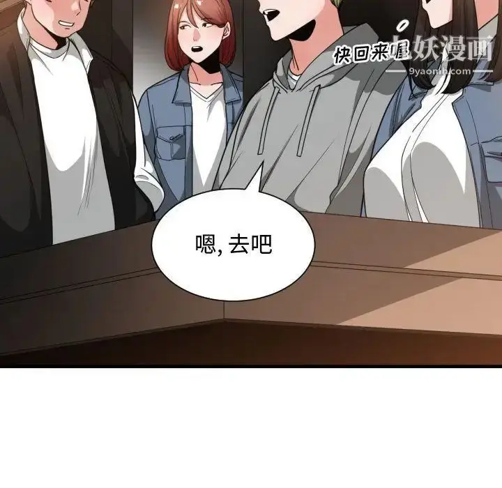 漫画《有什么了不起的!》第28话第20张图