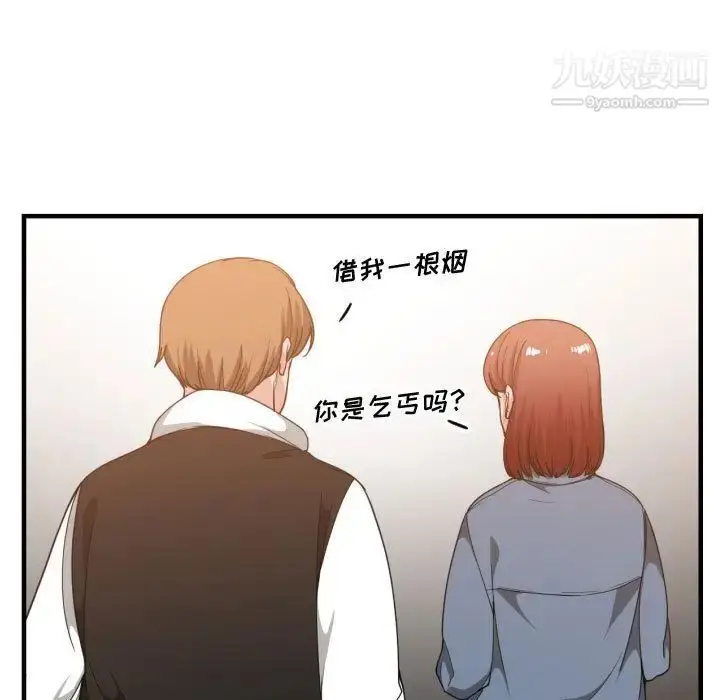 漫画《有什么了不起的!》第28话第21张图