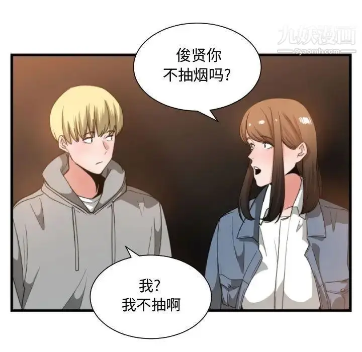 漫画《有什么了不起的!》第28话第24张图