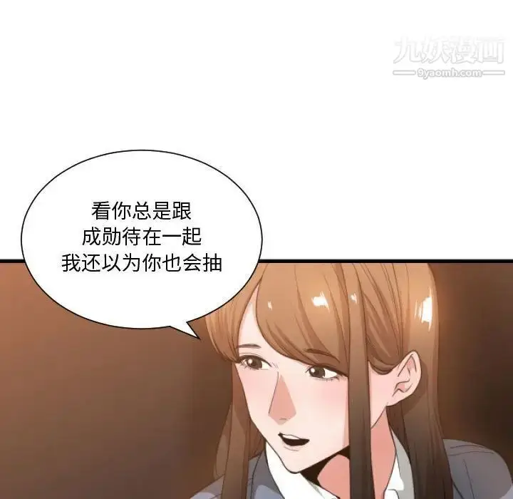漫画《有什么了不起的!》第28话第25张图
