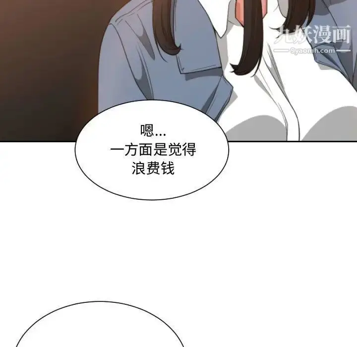 漫画《有什么了不起的!》第28话第26张图