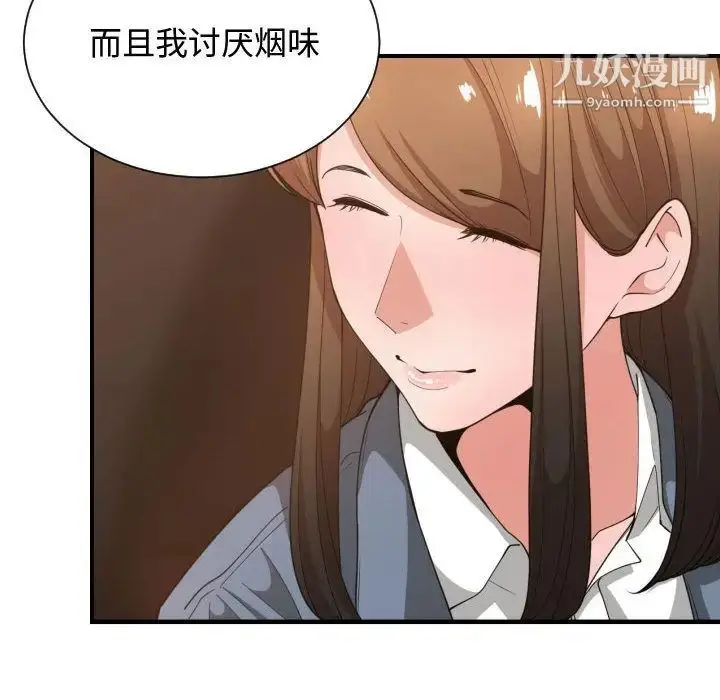 漫画《有什么了不起的!》第28话第27张图