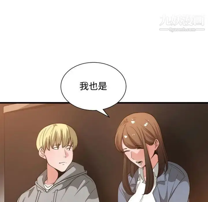 漫画《有什么了不起的!》第28话第28张图