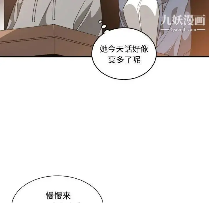 漫画《有什么了不起的!》第28话第29张图