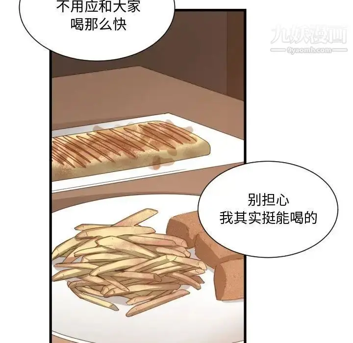 漫画《有什么了不起的!》第28话第30张图