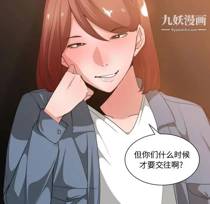 漫画《有什么了不起的!》第28话第42张图