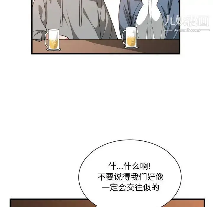 漫画《有什么了不起的!》第28话第44张图