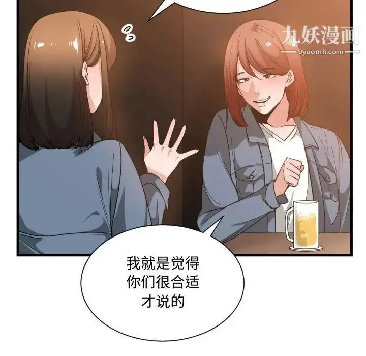 漫画《有什么了不起的!》第28话第45张图